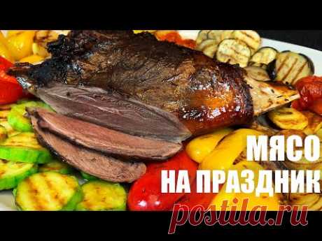 ПЯТЬ беспроигрышных рецептов МЯСА на ПРАЗДНИК