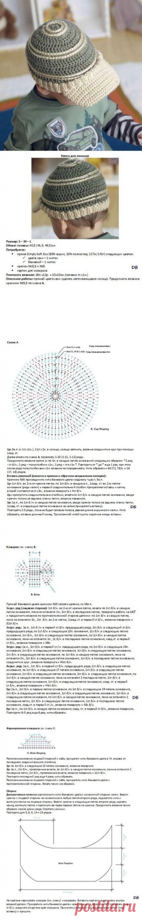 кепки с козырьком.