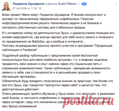 72 заголовка. Спасибо — Зуши Плетнев