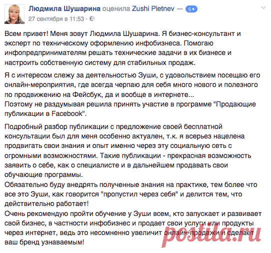 72 заголовка. Спасибо — Зуши Плетнев