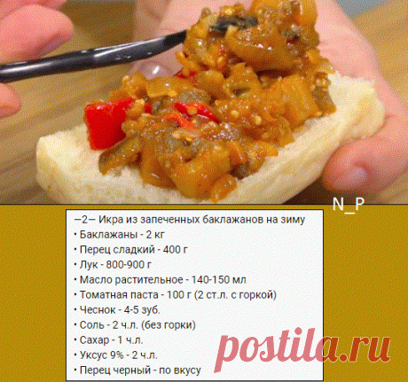 Заготовки из БАКЛАЖАНОВ - три рецепта!