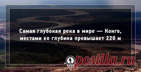 Интересные факты о гидросфере Земли (11 фото)