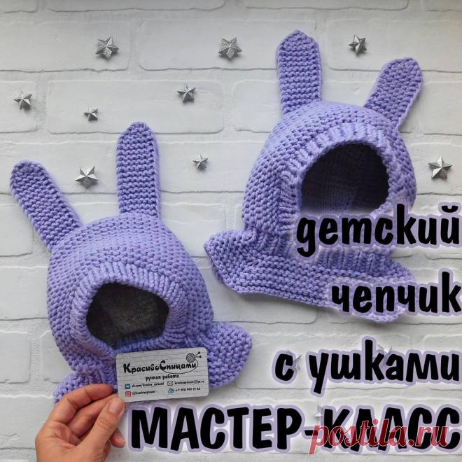 💣💣 ВЯЗАНАЯ ШАПКА, СНУД 💣💣 в Instagram: «Самое время красиво утеплить наших малышей 😊 У меня для вас есть подробный мастер класс в формате видео по детской шапке-шлему-чепчику-…» 570 отметок «Нравится», 11 комментариев — 💣💣 ВЯЗАНАЯ ШАПКА, СНУД 💣💣 (@krasivospicami) в Instagram: «Самое время красиво утеплить наших малышей 😊 У меня для вас есть подробный мастер класс в формате…»