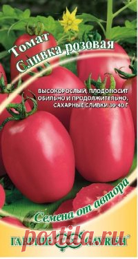 Семена. Томат 