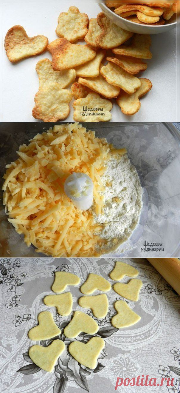 ХРУСТЯЩИЕ СЫРНЫЕ СНЕКИ