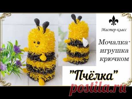 БЕСПЛАТНЫЙ мастер-класс / Мочалка-игрушка крючком "Пчелка"🐝/ Анонс