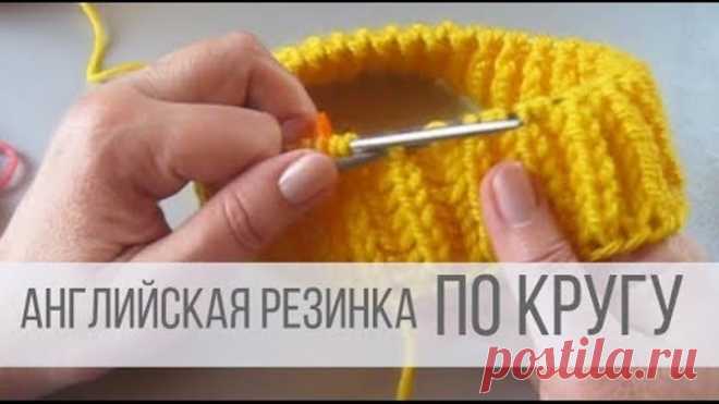 Английская резинка спицами по кругу