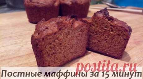 Wall | VK
Попробуйте приготовить - это очень быстро и вкусно
Арахисовая паста (несладкая) - 150 гр.
Банан - 100 гр.
Сахар - 100 гр.
Мука пшеничная+кукурузная (50/50) - 110 гр.
Сода - 0,5 чайной ложки
Разрыхлитель - 1 чайная ложка
какао-порошок - 1 чайная ложка
Соль - щепотка
Пряности и другие наполнители по желанию