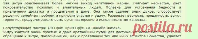 Мантры, шри янтра. Тибетская мантра для привлечения богатства