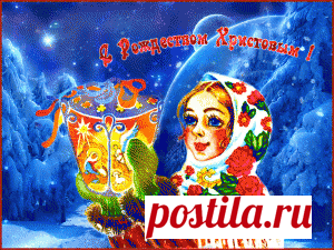Открытки анимация РЕЛИГИОЗНЫЕ ПРАЗДНИКИ | Открытки анимация