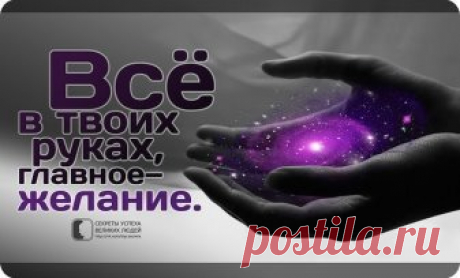 Оглянись и осмотрись!
