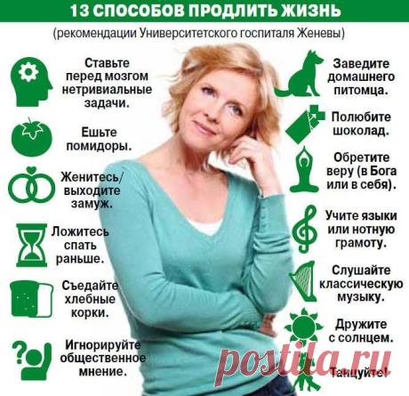 Здоровье
