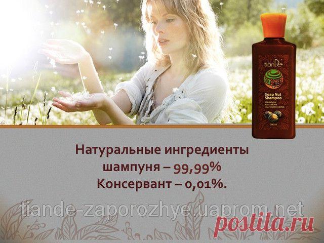 Купить Шампунь на основе мыльного ореха, 300 мл Запорожье и Украине от компании "ТианДе"