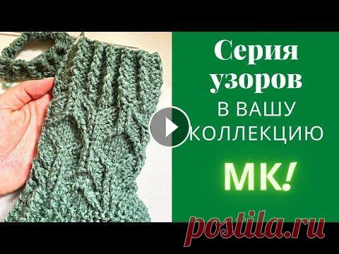 Узор для мужских носков и не только! МК #вязаниеспицами #узорыспицами #вязаниедляначинающих #вязаниемк #вязаныеноски Предлагаю Вам связать вот такой вот супер-легкий узор для носков. Я вяжу ...