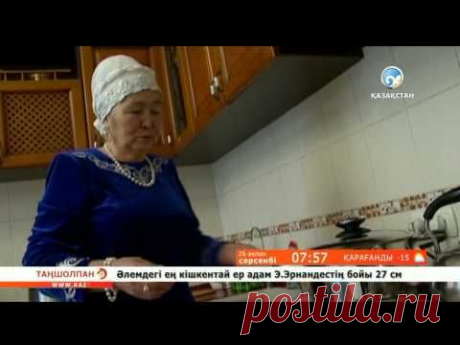 «Ұлттық тағам». Сірне