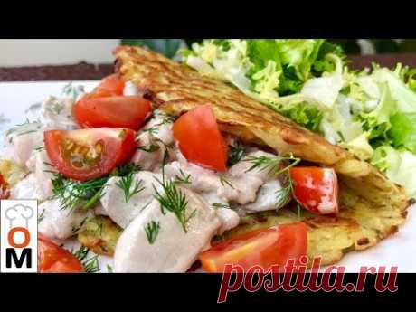 Гигантские Драники с Мясом и Грибами, Это Станет Вашим Коронным Блюдом | Potato Pancake