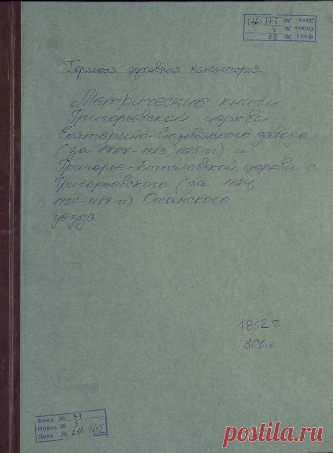 Метрические книги Богоявленского собора и Сретенской церкви города Ирбита, церквей заводов и сел Ирбитского уезда; Алексеевской церкви г. Алапаевска, церквей заводов и сел Верхотурского уезда.