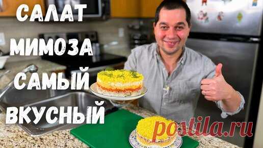 Салат 