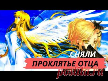 Регрессия.Сняли проклятие  отца ,вернули древнюю силу мага .