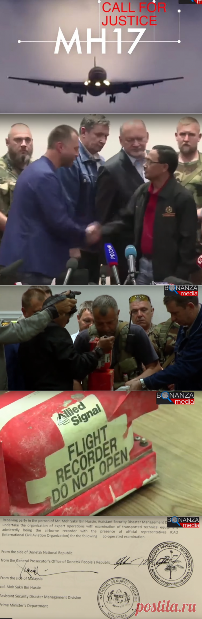 Фильм Боинг MH17 голландского журналиста Макса ван дер Верффа - видео и анализ