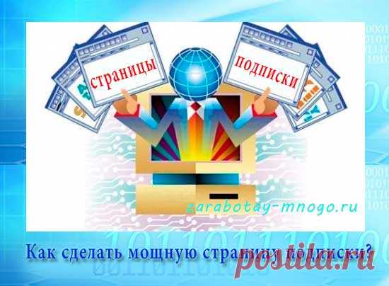 Бесплатные шаблоны подписных страниц — изменяем под себя быстро и просто! | Авторский блог Анжелики $оковой