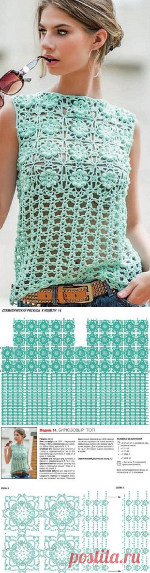 Летний топ из цветочных мотивов. Схема мотивов крючком для майки | Домоводство для всей семьи.