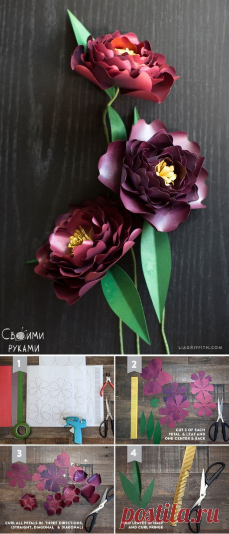 Восхитительные цветы из бумаги — Сделай сам, идеи для творчества - DIY Ideas