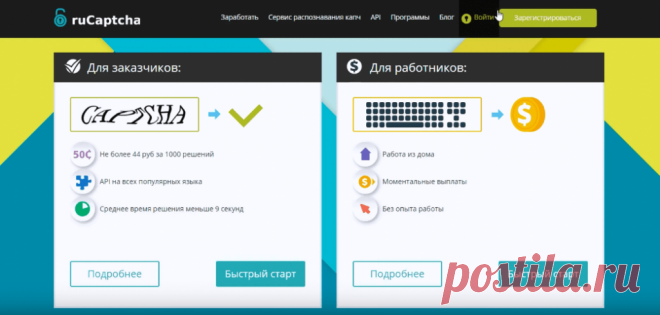 Как избавиться от капчи.