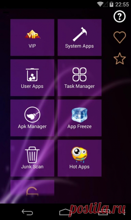 Приложения на Google Play – Root App Deleter