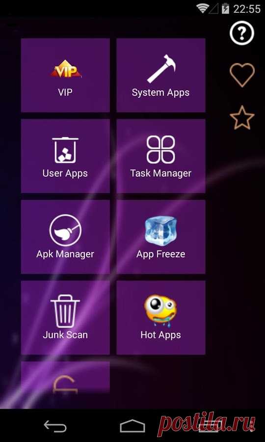 Приложения на Google Play – Root App Deleter