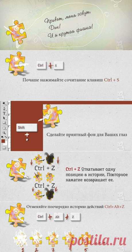 Фишки № 3 - Трилогия фишек фотошопа.