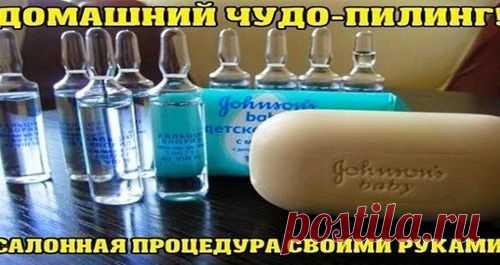 Народный рецепт уникальной чистки лица