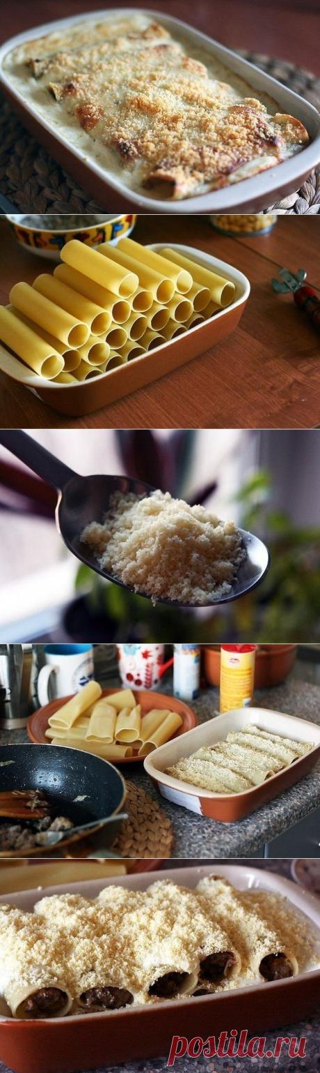 КАННЕЛЛОНИ С МЯСОМ В СЛИВОЧНО-СЫРНОМ СОУСЕ