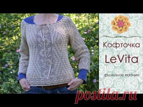 ПРЕЗЕНТАЦИЯ ♥ Летняя кофточка "ЛеВита" • Филейное вязание • Схемы вязания • ellej.org