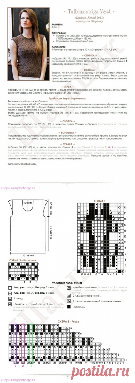 Кофточка без рукавов вязаная спицами.