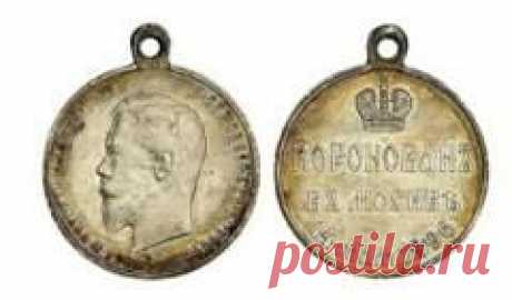 26 мая в 1896 году Учреждена медаль «В память коронации Императора Николая II»