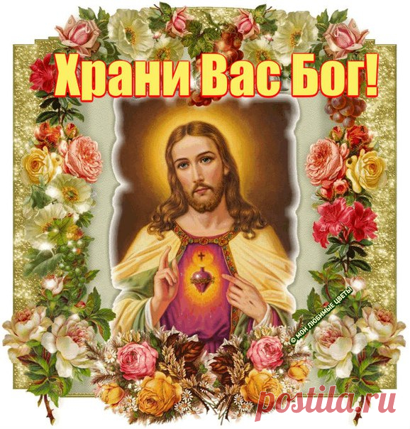 Не завидуй ... и не злись ... Богу молча поклонись, что здоров Ты ... сыт ... одет и живёшь вдали от бед ...... Остальное — это жизнь ... что Бог дал — за то держись .... !!!