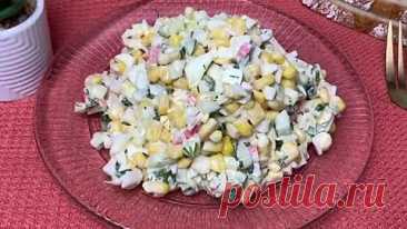 Самый вкусный Салат! ОЧЕНЬ ВКУСНО И ПРОСТО! Готовлю потрясающий салат из 4 ингредиентов за минуту! | Готовим вкусно | Дзен