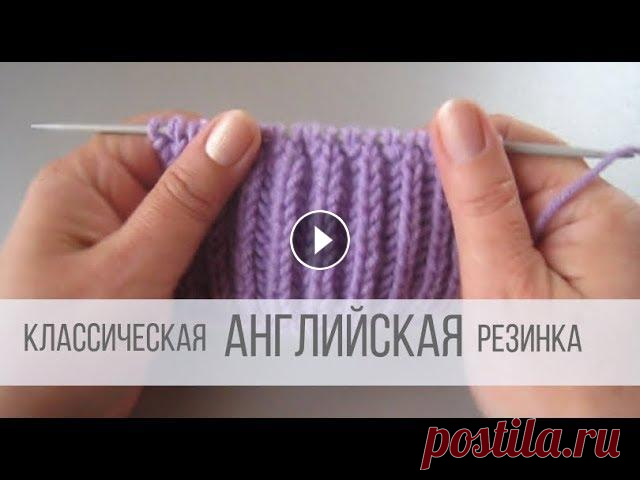 Как вязать английскую резинку спицами? Схема вязания с описанием на сайте Вераша - Классическая английская – это резинка 1х1 с накидами. Двусторонняя, имеет эластичную структуру и пышность....