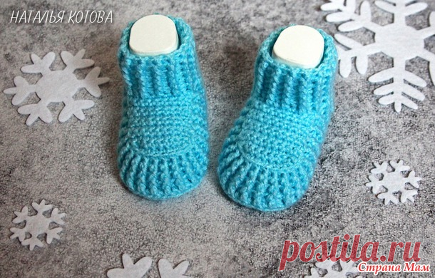 Пинетки крючком (видео МК) - Вязание - Страна Мам