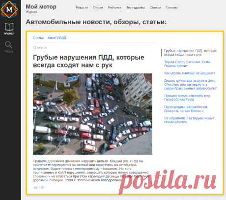 Автомобильные новости со всего света - журнал "Мой мотор"