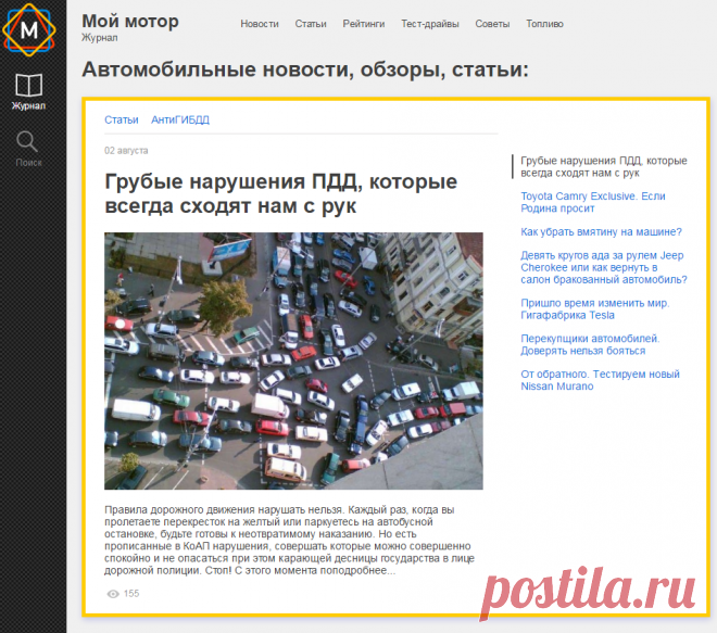 Автомобильные новости со всего света - журнал 