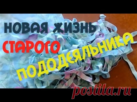 Выбрасывать старый пододеяльник, или дать ему новую жизнь? New life of an old duvet cover.
