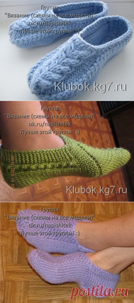 Уютные тапочки спицами без швов | Клубок