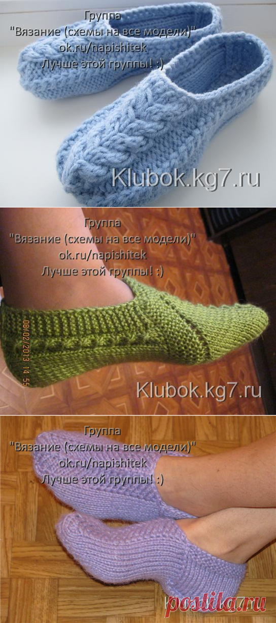Уютные тапочки спицами без швов | Клубок