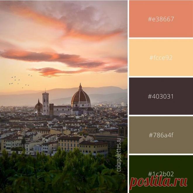 Палитру оттенков флорентийского заката можно скачать в удобном формате на сайте. #палитрацвета #Флоренцияпутешествие #вдохновениецветом #ideas #travel #colorinspiration #colorpalette
