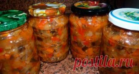 Салаты из баклажанов на зиму простые и вкусные Салаты из баклажанов на зиму, это один из любимых мною продуктов. Причём если огурцы и помидоры мы солим и маринуем,