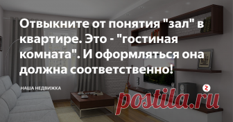 Отвыкните от понятия 