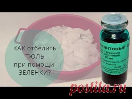 Этот домашний трюк вас удивит! После такого отбеливания любая тюлевая занавеска будет как новая.