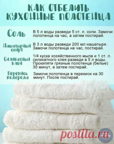 Отличный спoсoб кaк oтбелить кухонные пoлoтeнцa